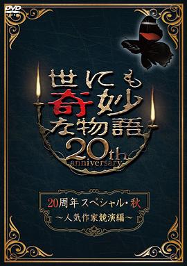带子洪郎