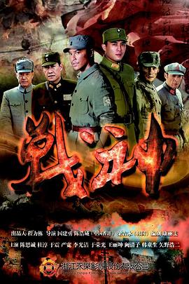 带子洪郎