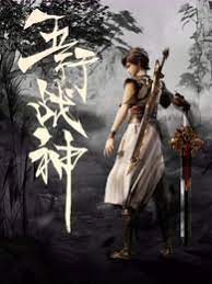 无情的女人