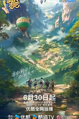 平凡的世界