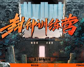 巨鳄风暴