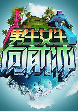 怪奇秀