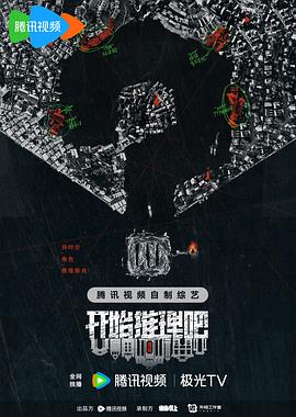 爱情拯救联盟