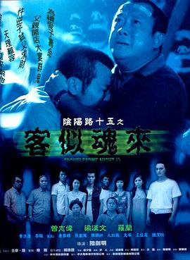 恶魔2015
